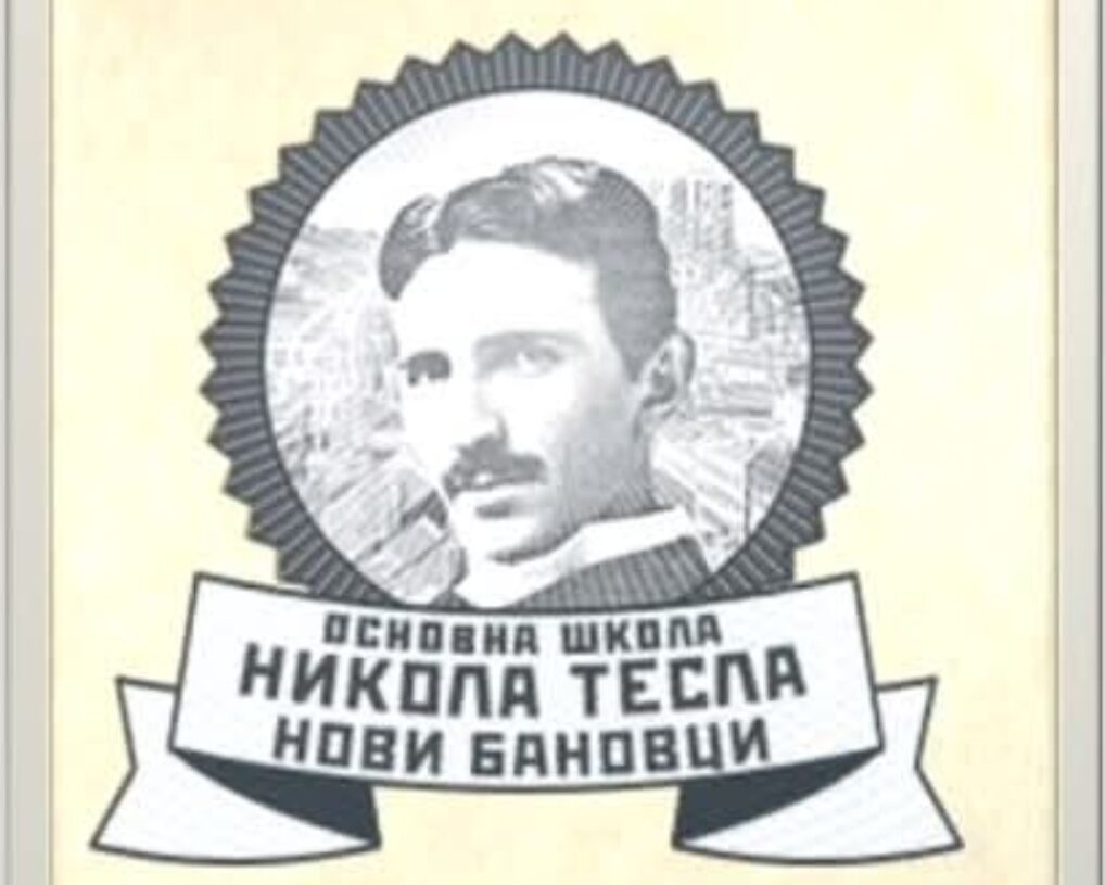 Основна школа "Никола Тесла", Нови Бановци